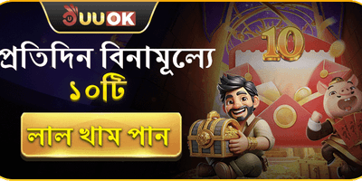বিশাল ওয়েলকাম সাইন-আপ বোনাস